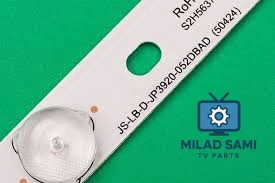 مسطره 10 ليد 3 فولت صيني